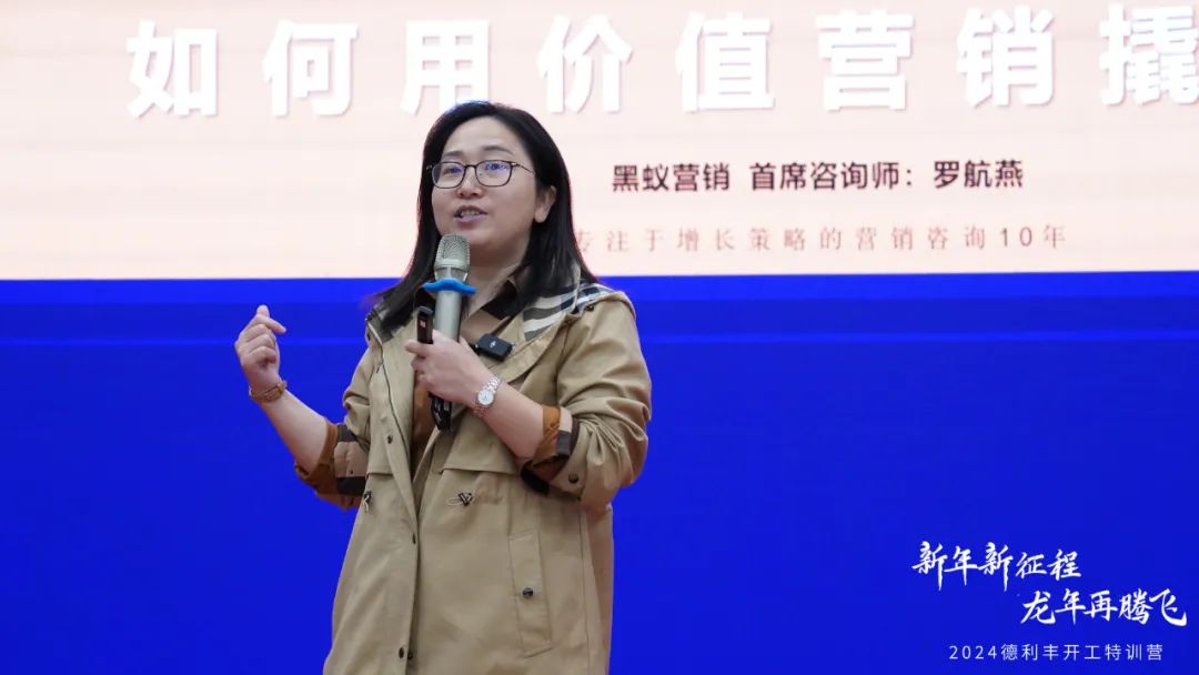 新年新征程 龍年再騰飛 | 2024德利豐開工拓展特訓(xùn)營圓滿舉行(圖15) 新年新征程 龍年再騰飛 | 2024德利豐開工拓展特訓(xùn)營圓滿舉行(圖15)