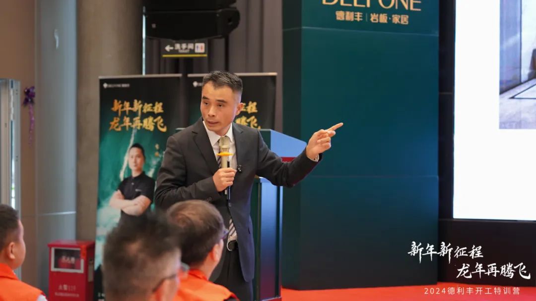 新年新征程 龍年再騰飛 | 2024德利豐開工拓展特訓(xùn)營圓滿舉行(圖8) 新年新征程 龍年再騰飛 | 2024德利豐開工拓展特訓(xùn)營圓滿舉行(圖8)