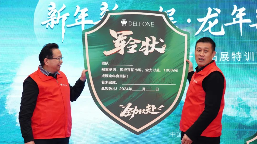 新年新征程 龍年再騰飛 | 2024德利豐開工拓展特訓(xùn)營圓滿舉行(圖24) 新年新征程 龍年再騰飛 | 2024德利豐開工拓展特訓(xùn)營圓滿舉行(圖24)