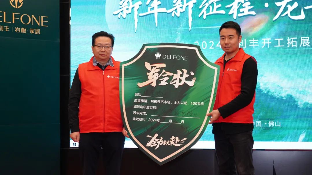 新年新征程 龍年再騰飛 | 2024德利豐開工拓展特訓(xùn)營圓滿舉行(圖23) 新年新征程 龍年再騰飛 | 2024德利豐開工拓展特訓(xùn)營圓滿舉行(圖23)