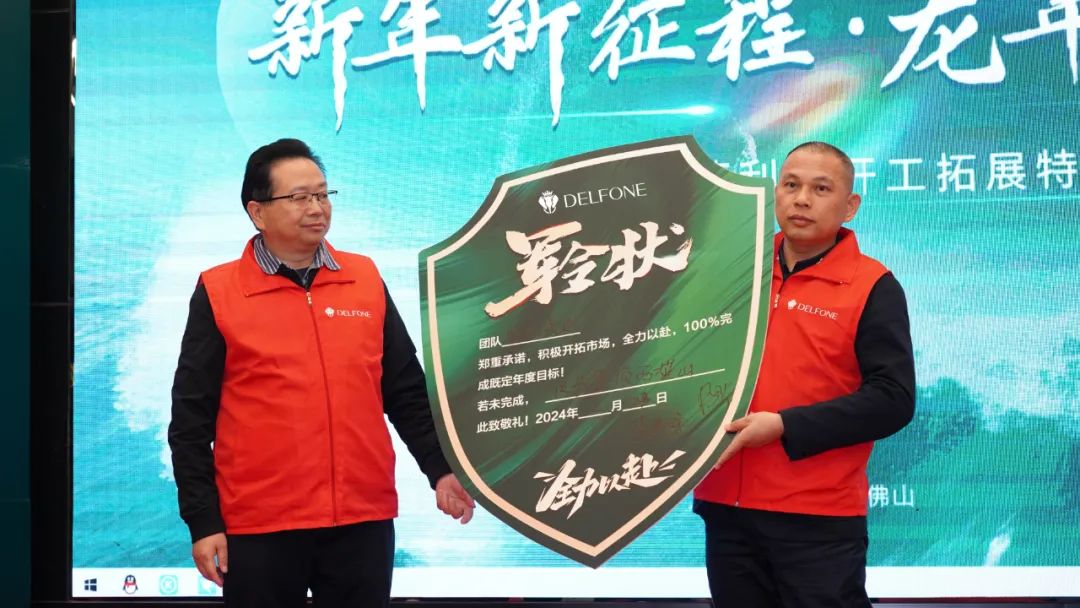 新年新征程 龍年再騰飛 | 2024德利豐開工拓展特訓(xùn)營圓滿舉行(圖25) 新年新征程 龍年再騰飛 | 2024德利豐開工拓展特訓(xùn)營圓滿舉行(圖25)