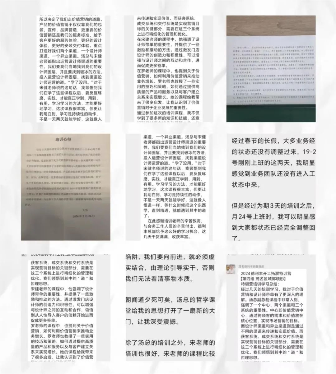 新年新征程 龍年再騰飛 | 2024德利豐開工拓展特訓(xùn)營圓滿舉行(圖33) 新年新征程 龍年再騰飛 | 2024德利豐開工拓展特訓(xùn)營圓滿舉行(圖33)