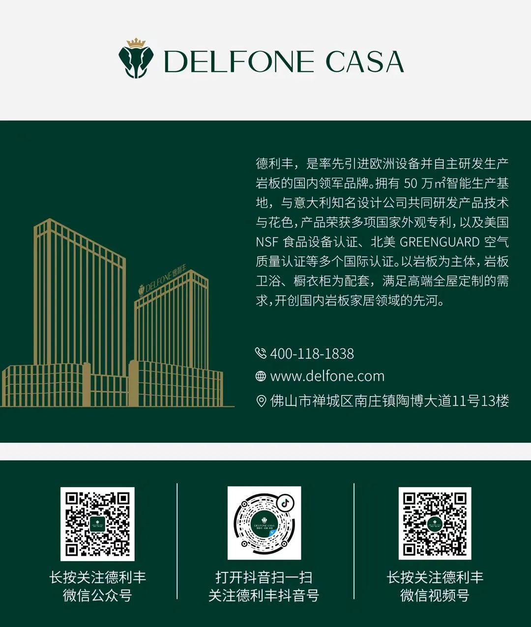 新年新征程 龍年再騰飛 | 2024德利豐開工拓展特訓(xùn)營圓滿舉行(圖34) 新年新征程 龍年再騰飛 | 2024德利豐開工拓展特訓(xùn)營圓滿舉行(圖34)