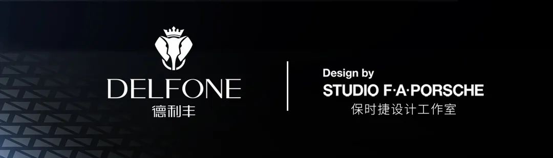 世紀聯手|4月17日上海,德利豐X保時捷設計戰略發布會震撼來襲