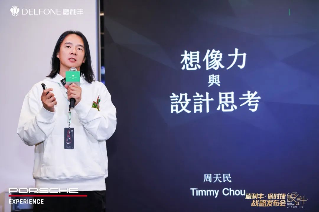 德利豐X保時捷設計戰略發布會圓滿舉行|德利豐·GTS 07系列震撼發布(圖10) 德利豐X保時捷設計戰略發布會圓滿舉行|德利豐·GTS 07系列震撼發布(圖10)