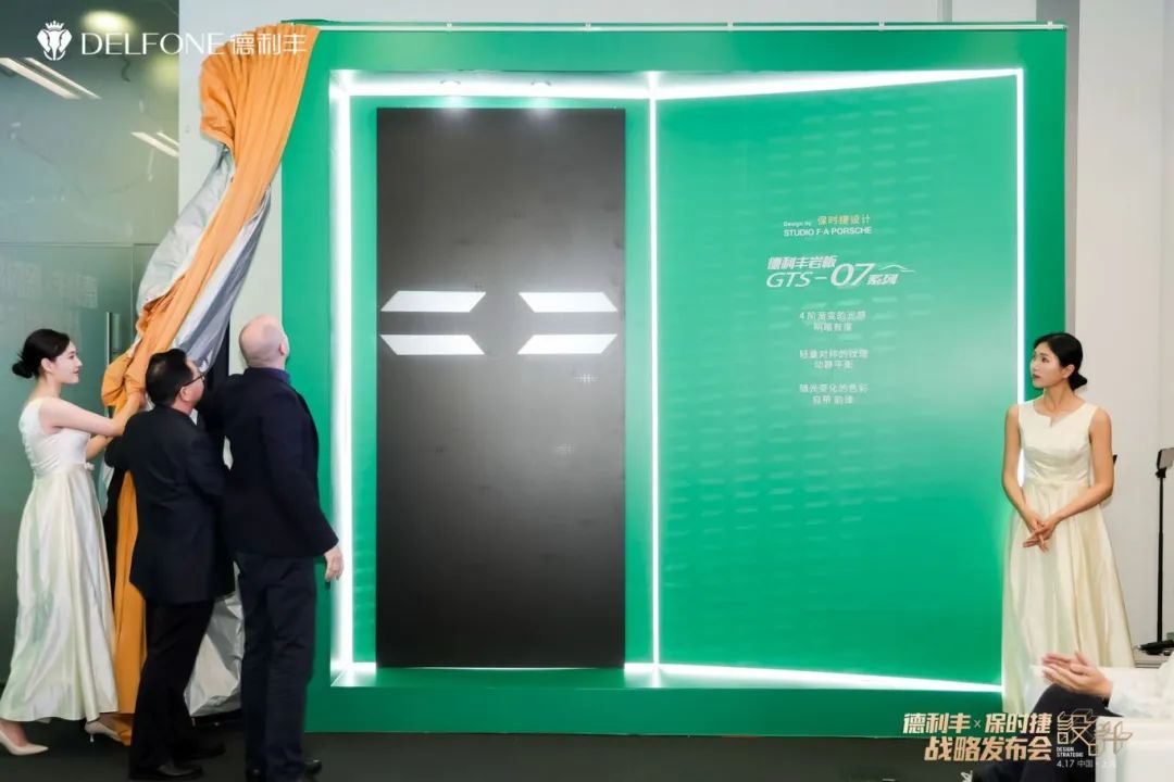 德利豐X保時捷設計戰略發布會圓滿舉行|德利豐·GTS 07系列震撼發布(圖6) 德利豐X保時捷設計戰略發布會圓滿舉行|德利豐·GTS 07系列震撼發布(圖6)