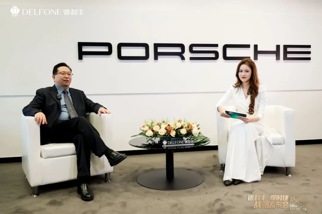 德利豐X保時捷設計戰略發布會圓滿舉行|德利豐·GTS 07系列震撼發布(圖12) 德利豐X保時捷設計戰略發布會圓滿舉行|德利豐·GTS 07系列震撼發布(圖12)