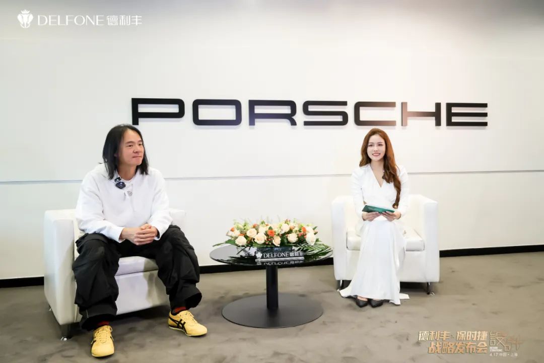 德利豐X保時捷設計戰略發布會圓滿舉行|德利豐·GTS 07系列震撼發布(圖15) 德利豐X保時捷設計戰略發布會圓滿舉行|德利豐·GTS 07系列震撼發布(圖15)