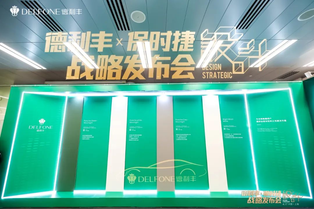 德利豐X保時捷設計戰略發布會圓滿舉行|德利豐·GTS 07系列震撼發布(圖20) 德利豐X保時捷設計戰略發布會圓滿舉行|德利豐·GTS 07系列震撼發布(圖20)