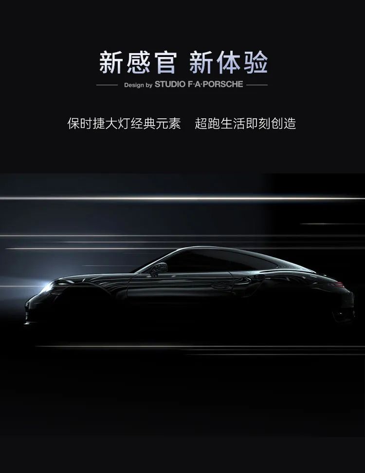 保時捷設計 | 德利豐·GTS 07系列，光色流轉，動靜皆美(圖2)