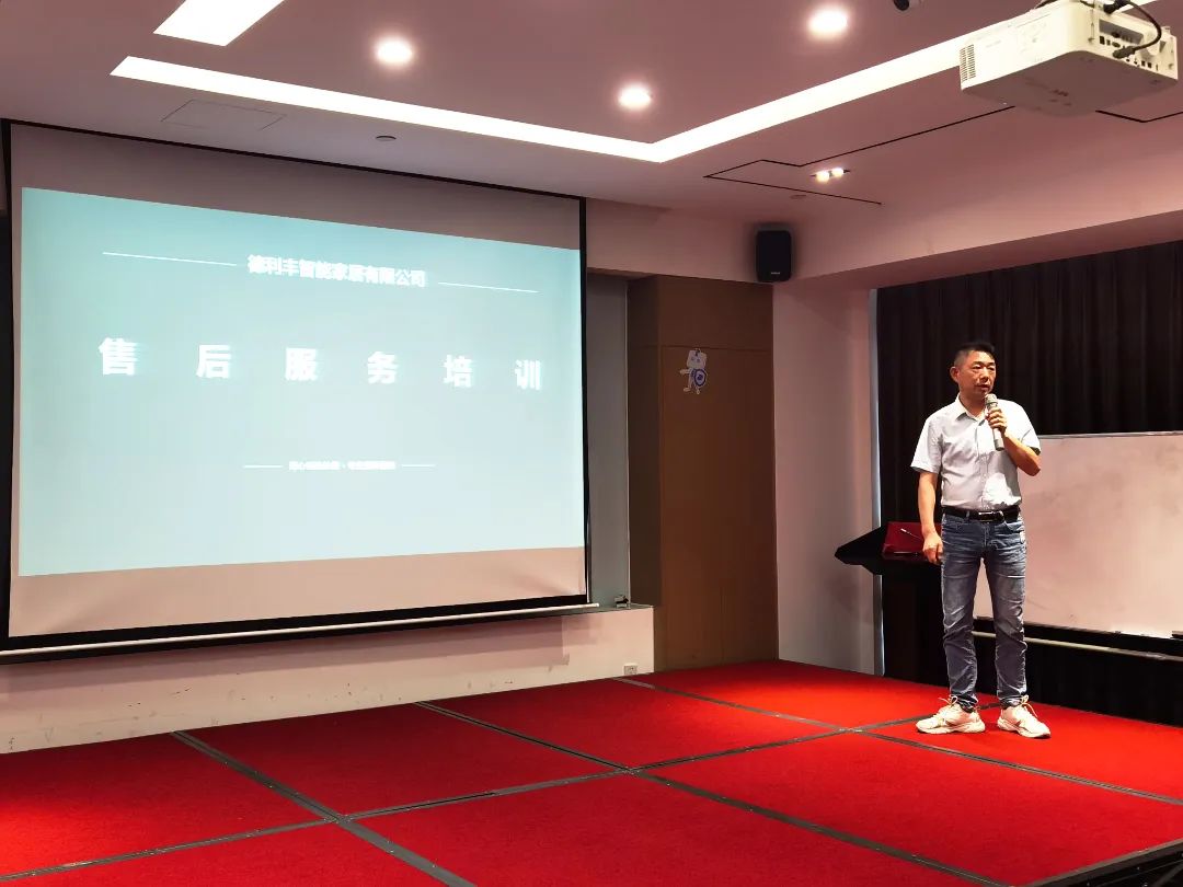 巖領大勢,榮耀同行 | 2024德利豐經銷商財富交流會·長沙站圓滿舉行(圖6) 巖領大勢,榮耀同行 | 2024德利豐經銷商財富交流會·長沙站圓滿舉行(圖6)