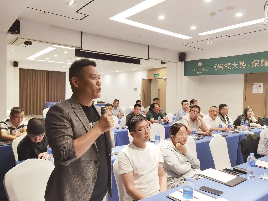巖領大勢,榮耀同行 | 2024德利豐經銷商財富交流會·長沙站圓滿舉行(圖9) 巖領大勢,榮耀同行 | 2024德利豐經銷商財富交流會·長沙站圓滿舉行(圖9)