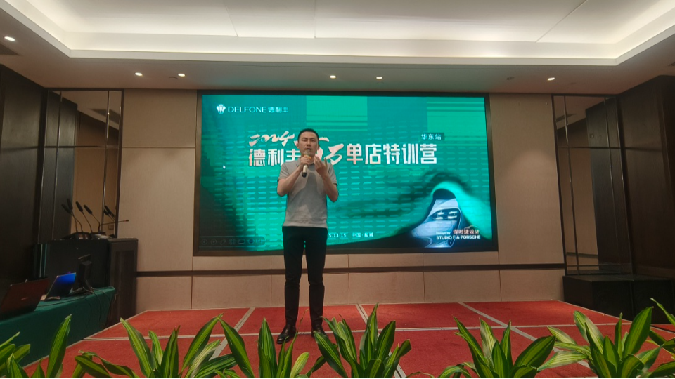 2024德利豐百萬單店特訓營一華東站圓滿舉行(圖3) 2024德利豐百萬單店特訓營一華東站圓滿舉行(圖3)