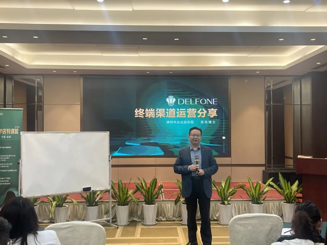 2024德利豐百萬單店特訓營一華東站圓滿舉行(圖8) 2024德利豐百萬單店特訓營一華東站圓滿舉行(圖8)