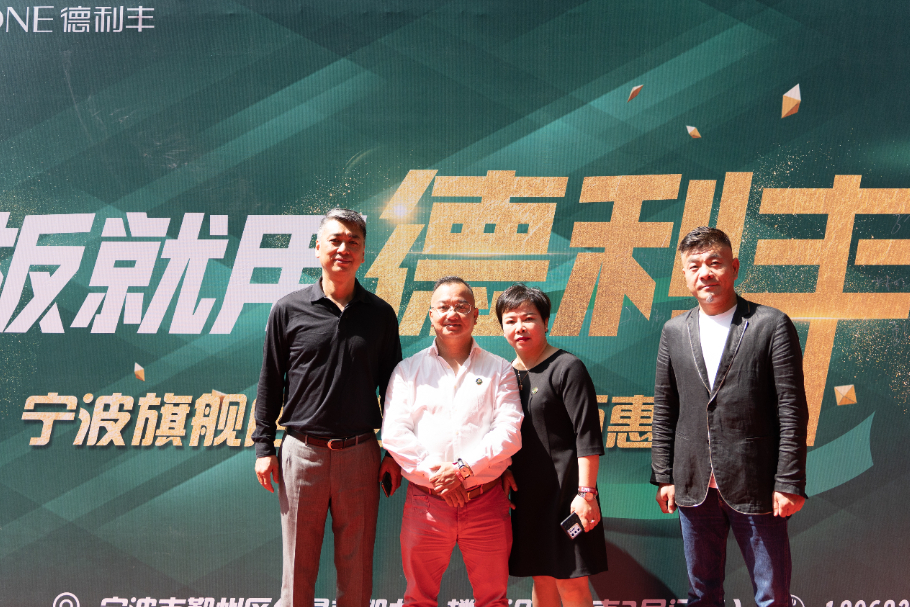 德利豐寧波旗艦店盛大開業 | 以設計之名,巖造家居美學(圖9) 德利豐寧波旗艦店盛大開業 | 以設計之名,巖造家居美學(圖9)