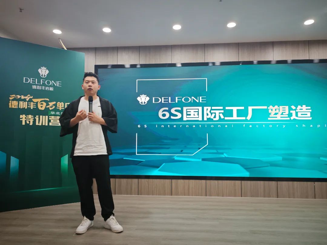 共探增長(zhǎng)之道 | 2024德利豐百萬(wàn)單店特訓(xùn)營(yíng)一華北站圓滿舉行(圖8) 共探增長(zhǎng)之道 | 2024德利豐百萬(wàn)單店特訓(xùn)營(yíng)一華北站圓滿舉行(圖8)