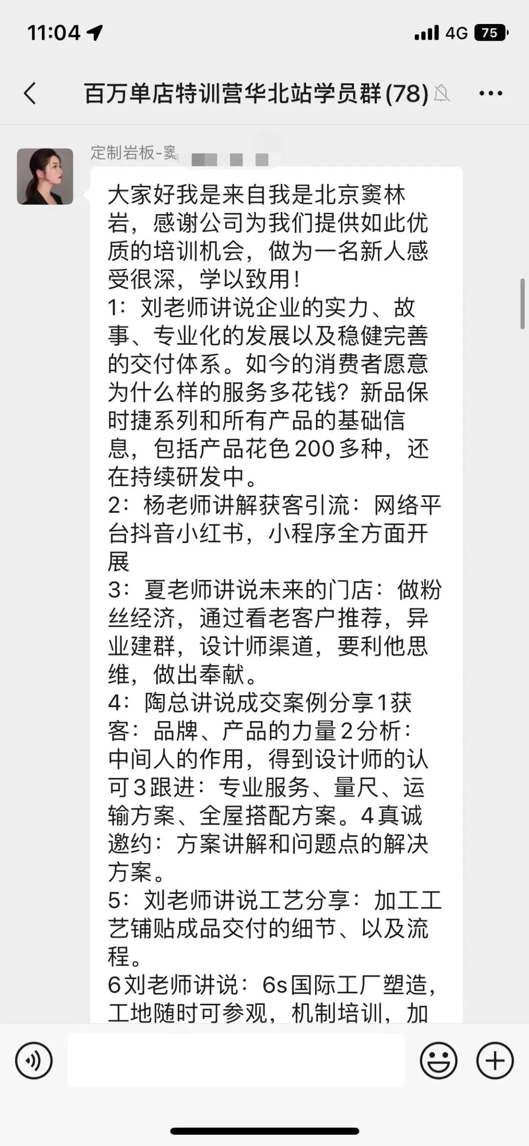 共探增長(zhǎng)之道 | 2024德利豐百萬(wàn)單店特訓(xùn)營(yíng)一華北站圓滿舉行(圖21) 共探增長(zhǎng)之道 | 2024德利豐百萬(wàn)單店特訓(xùn)營(yíng)一華北站圓滿舉行(圖21)