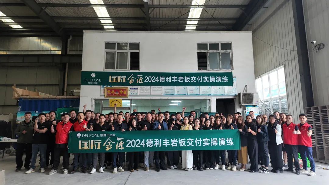 共探增長(zhǎng)之道 | 2024德利豐百萬(wàn)單店特訓(xùn)營(yíng)一華北站圓滿舉行(圖39) 共探增長(zhǎng)之道 | 2024德利豐百萬(wàn)單店特訓(xùn)營(yíng)一華北站圓滿舉行(圖39)