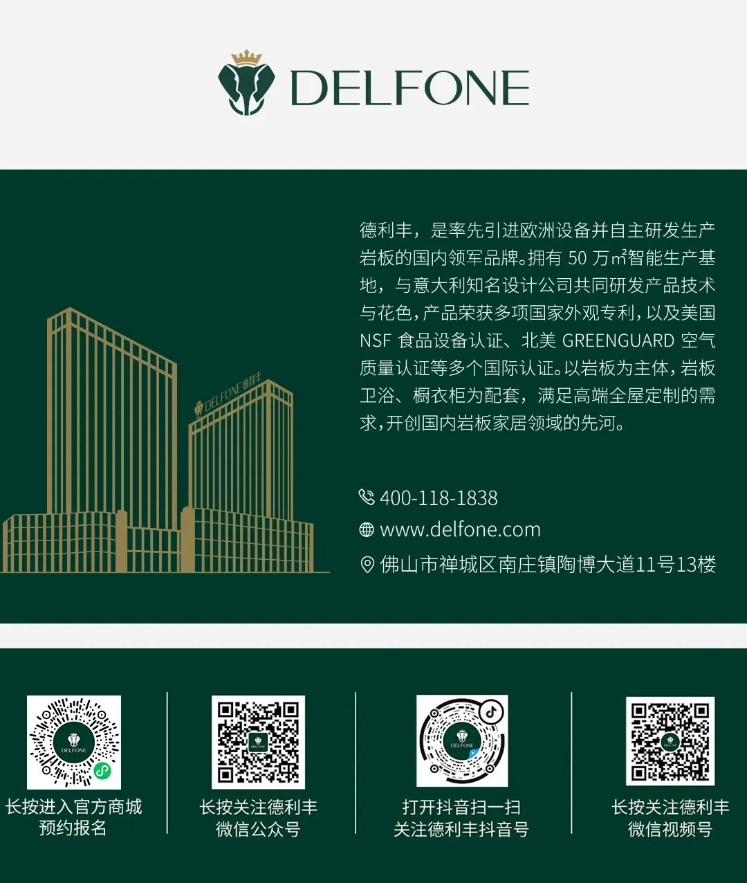 共探增長(zhǎng)之道 | 2024德利豐百萬(wàn)單店特訓(xùn)營(yíng)一華北站圓滿舉行(圖40) 共探增長(zhǎng)之道 | 2024德利豐百萬(wàn)單店特訓(xùn)營(yíng)一華北站圓滿舉行(圖40)