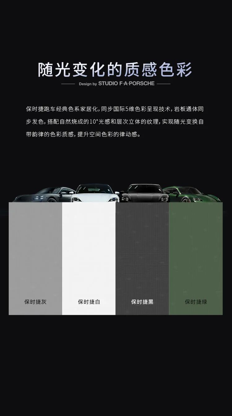 德利豐·GTS 07系列 | 保時捷黑，超跑設計綻放空間藝術之美(圖9)